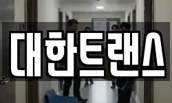 경기도 과천시 과천동 이사,용달이사,포장이사,원룸이사,보관이사