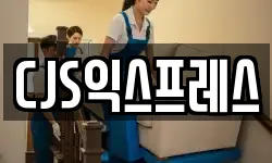 경기도 과천시 관문동 이사,용달이사,포장이사,원룸이사,보관이사