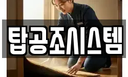 경기도 과천시 막계동 청소,입주청소,사무실청소,에어컨청소