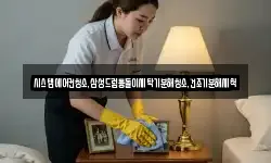 시스템에어컨청소,삼성드럼통돌이세탁기분해청소,건조기분해세척