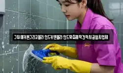 그집에커튼그리고블라인드커텐블라인드맞춤제작견적시공설치업체