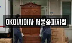 경기도 광명시 가학동 이사,용달이사,포장이사,원룸이사,보관이사