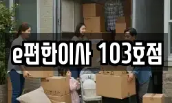 경기도 광명시 광명동 이사,용달이사,포장이사,원룸이사,보관이사