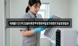 커튼블라인드우드전동쉬폰암막커텐사무실상가아파트거실창문설치