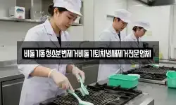 비둘기똥청소분변제거비둘기퇴치냄새제거전문업체