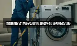 원룸이사용달1톤사무실이사오피스텔투룸이사학생용달이사