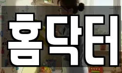 경기도 광명시 청소,입주청소,사무실청소,에어컨청소