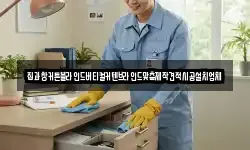 집과창커튼블라인드버티컬커텐브라인드맞춤제작견적시공설치업체