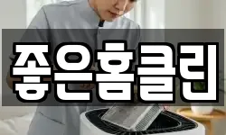 경기도 광주시 능평동 청소,입주청소,사무실청소,에어컨청소