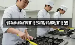입주청소이사청소가정폐기물쓰레기집청소사무실폐기물전문