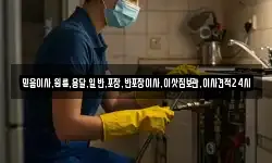믿음이사,원룸,용달,일반,포장,반포장이사,이삿짐보관,이사견적24시
