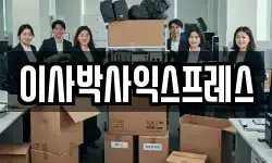 경기도 광주시 쌍령동 이사,용달이사,포장이사,원룸이사,보관이사