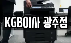KGB이사 광주점