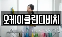 경기도 광주시 장지동 청소,입주청소,사무실청소,에어컨청소