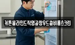 커튼블라인드직영공장우드콤비롤스크린