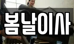 경기도 광주시 직동 이사,용달이사,포장이사,원룸이사,보관이사