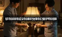 입주청소이사청소준공청소에어컨분해청소건물외벽청소업체