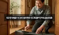 경기도 광주시 직동 청소,입주청소,사무실청소,에어컨청소