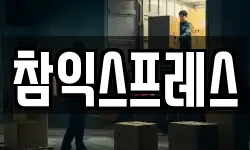 경기도 광주시 추자동 이사,용달이사,포장이사,원룸이사,보관이사