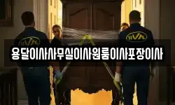 용달이사사무실이사원룸이사포장이사