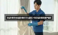 자동차에어컨청소출장에바크리닝출장24시자동차에어컨세척출장