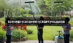 집과창커튼블라인드버티컬커텐브라인드맞춤제작견적시공설치업체