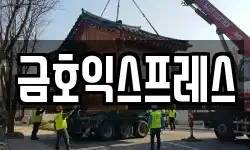 경기도 구리시 수택동 이사,용달이사,포장이사,원룸이사,보관이사