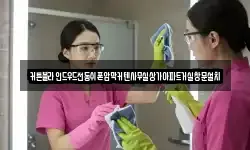 커튼블라인드우드전동쉬폰암막커텐사무실상가아파트거실창문설치