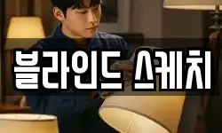 경기도 구리시 토평동 청소,입주청소,사무실청소,에어컨청소