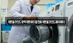 커튼블라인드암막커튼버티컬전동커튼블라인드제이에스