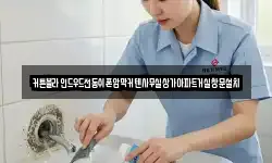 커튼블라인드우드전동쉬폰암막커텐사무실상가아파트거실창문설치