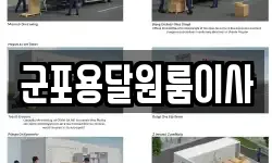 군포용달원룸이사