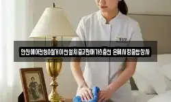 안산에어컨청소철거이전설치중고판매가스충전 은혜사랑종합상사