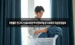 커튼블라인드우드전동쉬폰암막커텐사무실상가아파트거실창문설치