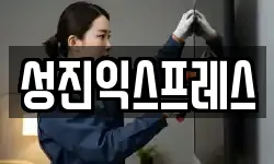 경기도 군포시 산본동 이사,용달이사,포장이사,원룸이사,보관이사