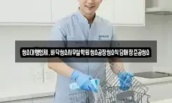 청소대행업체,바닥청소사무실학원청소공장청소식당매장준공청소