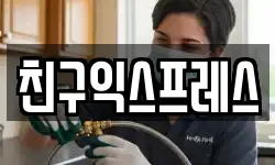 경기도 김포시 걸포동 이사,용달이사,포장이사,원룸이사,보관이사