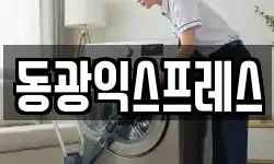 경기도 김포시 고촌읍 이사,용달이사,포장이사,원룸이사,보관이사