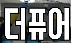 더퓨어