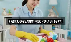 시스템에어컨청소전문,냉난방기,천장형,벽걸이,스텐드,출장비무료