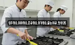 입주청소,이사청소,준공청소,상가청소,줄눈시공,탄성코트