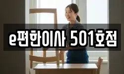 경기도 김포시 북변동 이사,용달이사,포장이사,원룸이사,보관이사