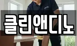경기도 김포시 운양동 청소,입주청소,사무실청소,에어컨청소