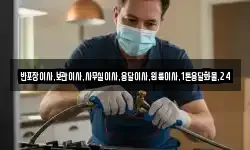 반포장이사,보관이사,사무실이사,용달이사,원룸이사,1톤용달화물,24