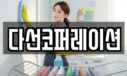 경기도 김포시 하성면 청소,입주청소,사무실청소,에어컨청소