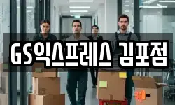경기도 김포시 이사,용달이사,포장이사,원룸이사,보관이사