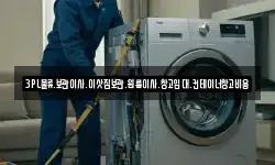 3PL물류.보관이사.이삿짐보관.원룸이사.창고임대.컨테이너창고비용