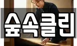 경기도 남양주시 별내면 청소,입주청소,사무실청소,에어컨청소