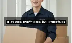 경기도 남양주시 수동면 이사,용달이사,포장이사,원룸이사,보관이사