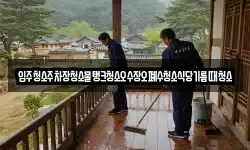 입주청소주차장청소물탱크청소오수장오폐수청소식당기름때청소